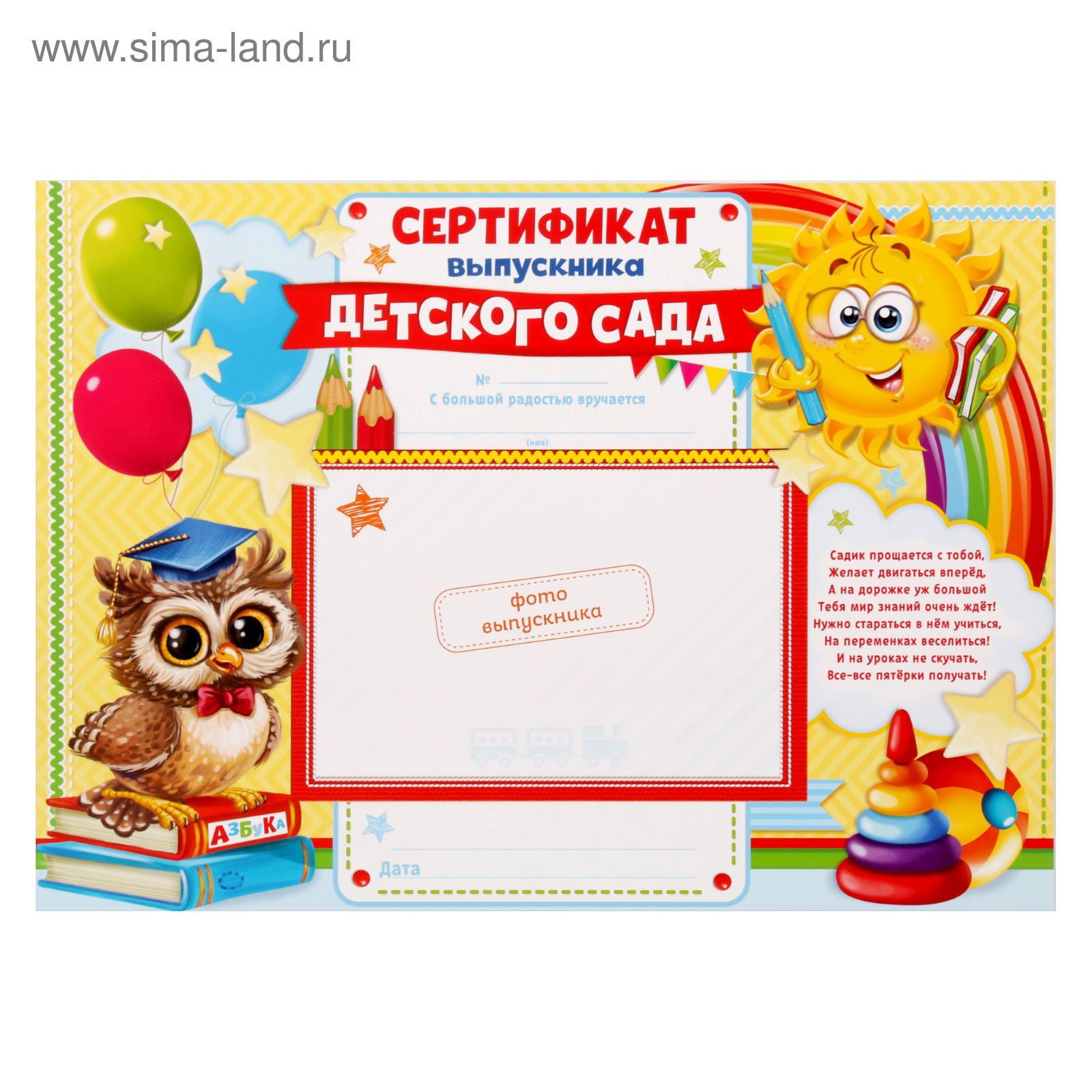 Сертификат В Детский Магазин